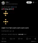 트위터에서 좋아요 22만개를 받은 미1친놈 풍차.twit