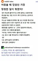 어릴 때 믿었던 가장 멍청한 믿음이 뭐야?.jpg