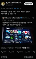 남미 애들 불법복제판에 대한 사고방식이 진짜 다르구나