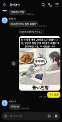 교섭실패)동생을 바치고 20억