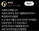 정수기 물통 갈아보려던 여자들
