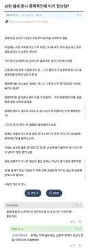 남친 쿰쿰 냄새 중독적이라는 츠자