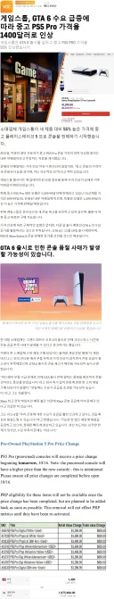 [루머]게임스탑, GTA 6 출시를 앞두고 PS5 Pro 중고 가격 인상