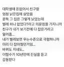 벌레 무서워 하는 친구 위해 10년 동안 비밀 지킨 대학생