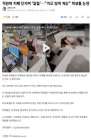 직원에 지폐 던지며 '낄낄'…가오 있게 계산 학생들 논란