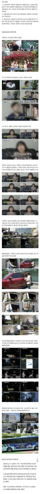 대전 머스탱 사망사고 근황.jpg