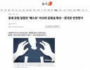 중세 유럽 덮쳤던 '페스트' 러시아 감염설 확산…한국은 안전한가