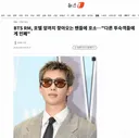BTS RM, 호텔 앞까지 찾아오는 팬들에 호소…