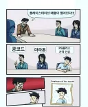 소니 루머는 괴담이 아닌게 공포임