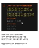 일본에서 유독 넥슨 운영 이미지 존나 안좋다는 말 자주 보긴 했는데