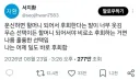 문신하면 할머니 되어서 후회한다는 말이 너무 웃김.