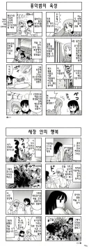 일본 여자 교도소 썰 만화.manhwa