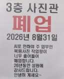 AI 때문에 폐업하는 업종