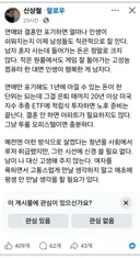 남자가 연애, 결혼 미련 버리면 인생 난이도 급떡락함.jpg