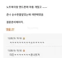 내 남친 ㅈㄴ 순진한지 알았는데....