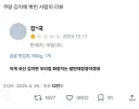 쿠팡 김치에 빡친 사람의 리뷰.