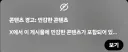 이거 x에서 젤 쓸모없는 기능 같아