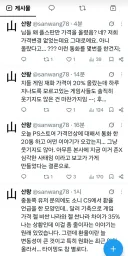 소니 가격올린건 유통사도 모른게 맞음