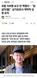 싱가포르 국제영화제, 암살자(들) 근황