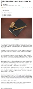 판사에 의자 던지고 보안요원 가격… ‘동네북’ 사법부