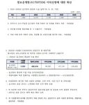 250억 들인 길고양이 중성화 사업 근황.png