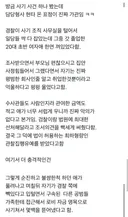 사기로 잡혀온  20대 초반 처자