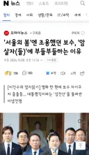서울의 봄'엔 조용했던 보수, '암살자(들)'에 부들부들하는 이유
