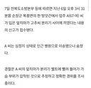 순창 방앗간서 앞치마 기기에 끼인 60대 여성 숨져