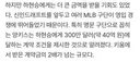 하현승이 양키스에게 제안받은 조건