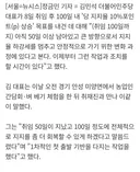 김민새 지지율 하강세 멈추고 안정적 변화의 과정에 있어