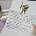 입양 보낸 강아지에게서 온 편지...