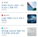 발표이후 멸칭이 너무나 폭력적인 K-위고비
