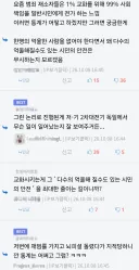 ???:범죄자놈들 계속 가둬두거나 사형하면 안됨?