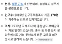 사라져가는 한국의 성씨.