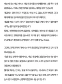 던파)경제 대통령