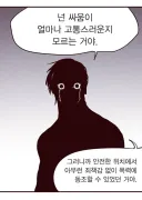 어렵게 구해온 웹툰짤 원본 2개