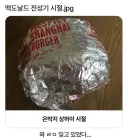 맥도날드 리즈 시절 .jpg