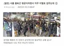서울 출퇴근 평균 사진 안믿는 촌놈