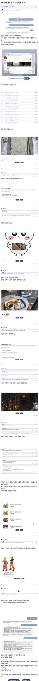 죽은 인터넷 이론 - 그래도 국가나 기업쯤 되야 가능하겠지?