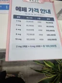 🚨현재 난리 난 K-마운자로 가격 유출..🚨
