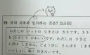 일본어 시험 후기.jpg