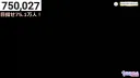 버튜버) 암흑 속 75만 달성