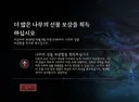 속삭임 나무 상자 이벤트 곧 종료됩니다~