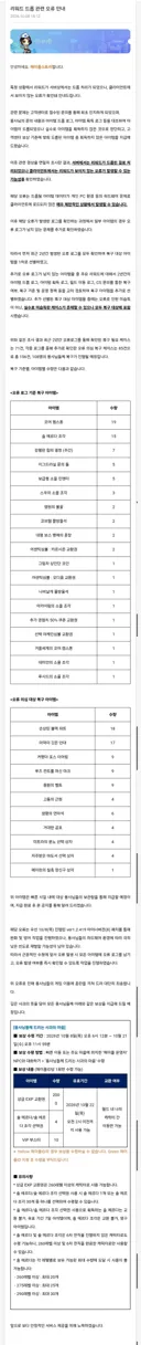 에픽빔 버그 관련 공지사항.