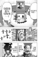 일일 외출록 반장 특정 에피소드를 디시에서 볼 수 없는 이유