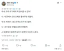 트위터에서 화제가 된 AI 개발자 발언