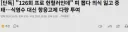 "126회 프로 헌혈러인데" 피 뽑다 의식 잃고 중태