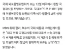 정청래 의원, 외통위 미국 현장 국감 비자 발급 보류'