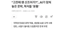 소설 오디세이 번역 논란 ㄷㄷㄷ;;.
