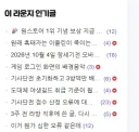 창세기전) 어케 게임이 하루에 4개가 터져 ㅋㅋㅋ